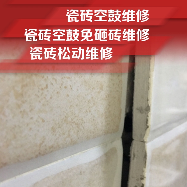 辽阳瓷砖空鼓维修公司分享瓷砖胶薄贴法的具体操作步骤